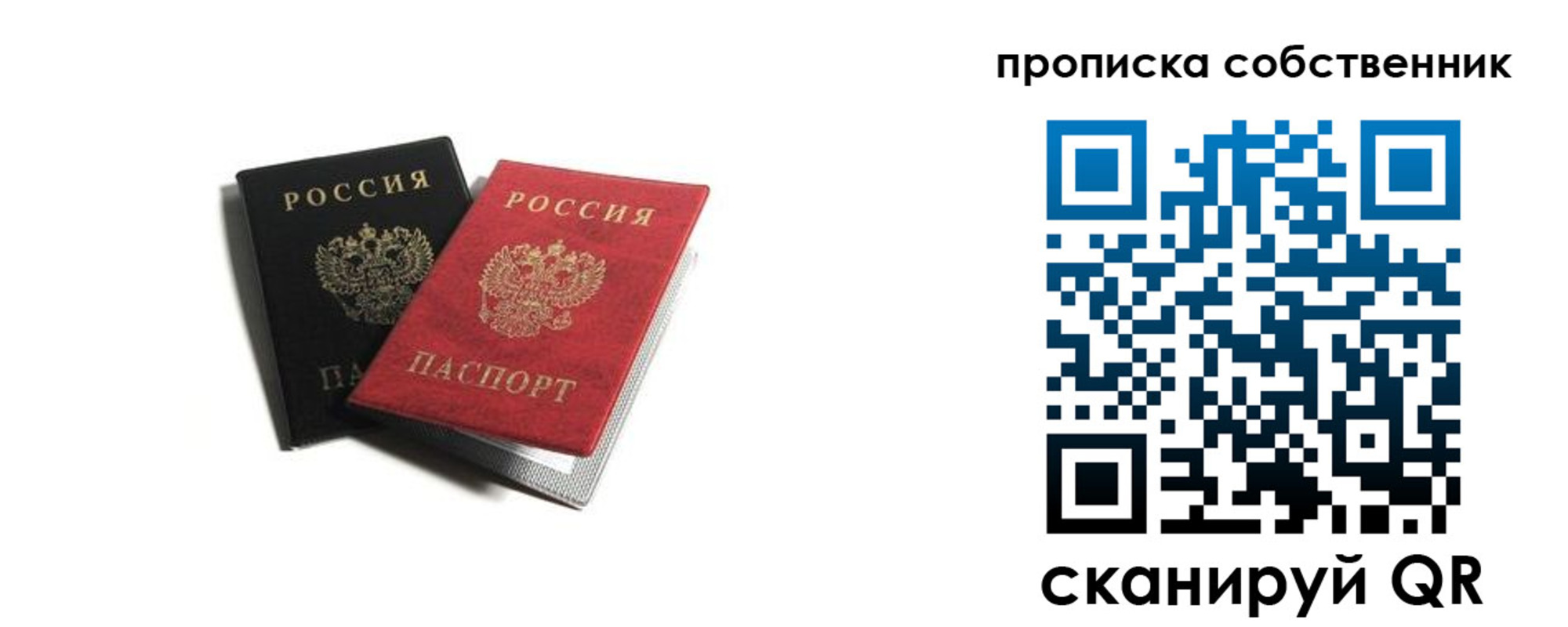 прописка для кредита в Шумерле