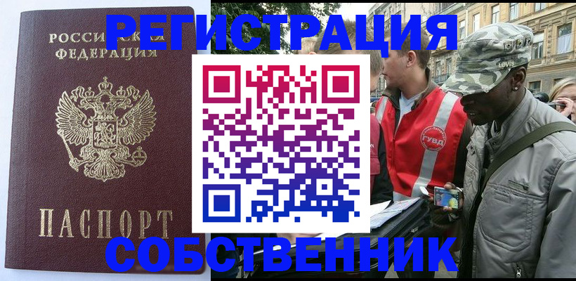 временная регистрация для всех в Шумерле