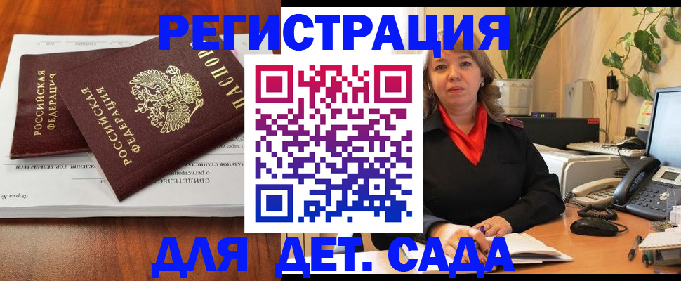 временная регистрация законно в Шумерле