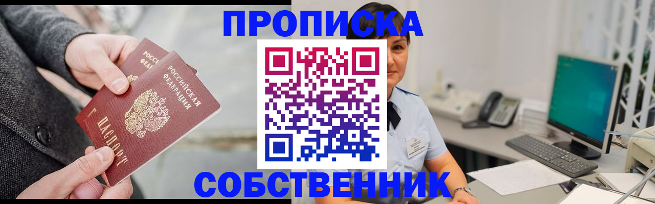 временная регистрация 2025 в Шумерле