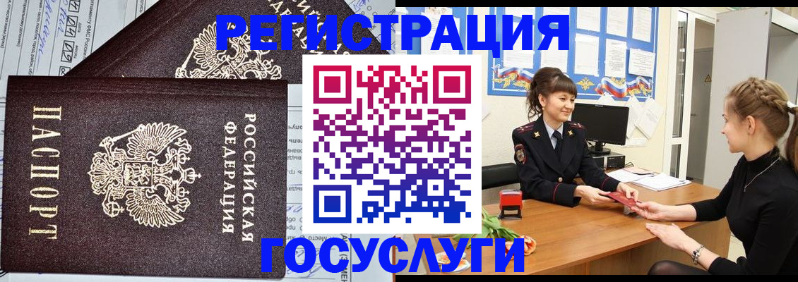 временная регистрация в Шумерле