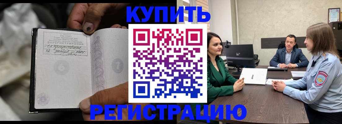 временная регистрация в квартире в Шумерле