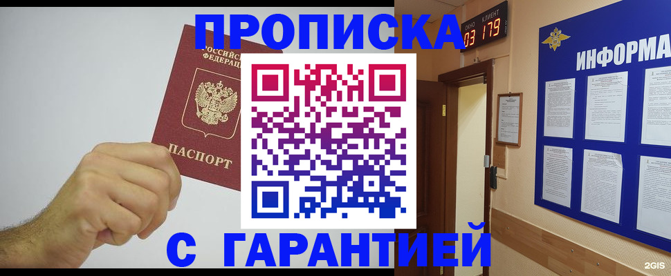 временная регистрация купить в Шумерле