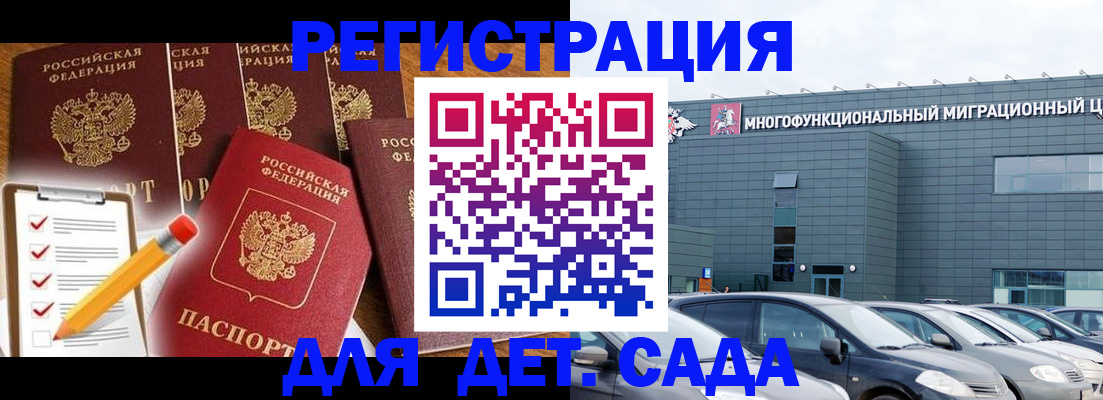 прописка иностранных граждан в Шумерле